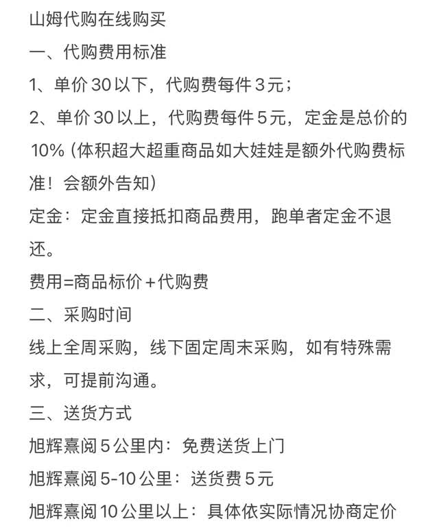 KakoBuy Fees Explained 2026: Complete Breakdown of Service Charges